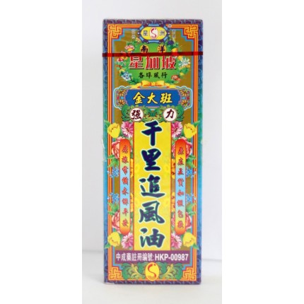 星洲藥業金大班千里追風油 40ml